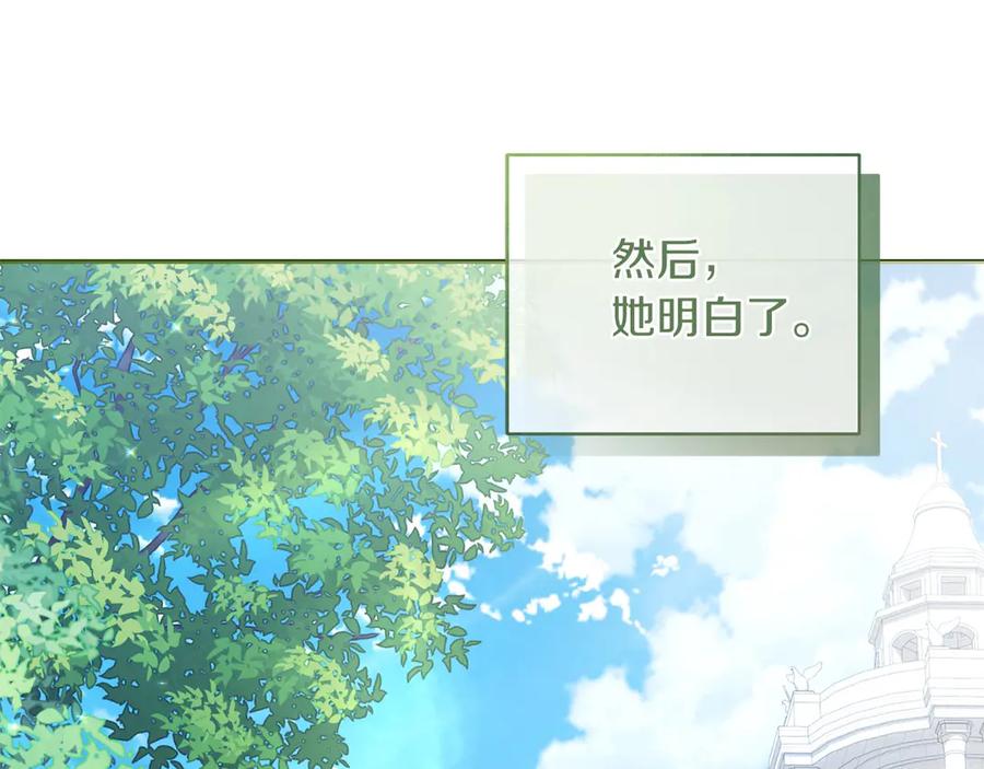 《以使者之名》第53话 龙女重生 第130页