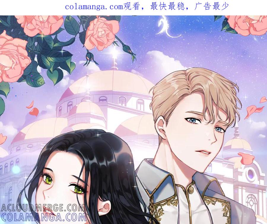 《以使者之名》第53话 龙女重生 第1页
