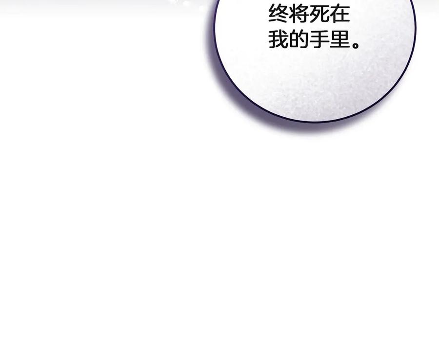 《以使者之名》第53话 龙女重生 第66页
