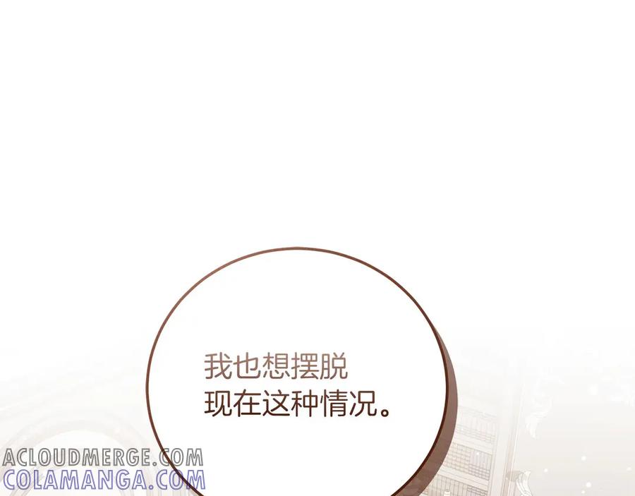 《以使者之名》第53话 龙女重生 第285页