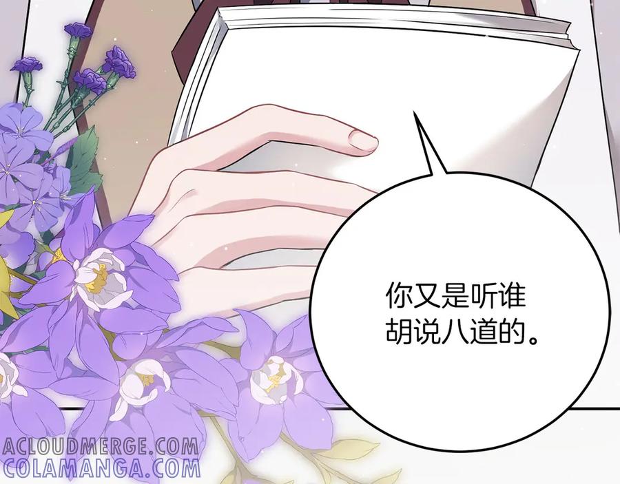 《以使者之名》第53话 龙女重生 第137页