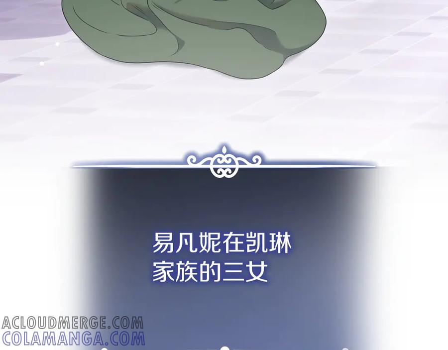 《以使者之名》第53话 龙女重生 第125页