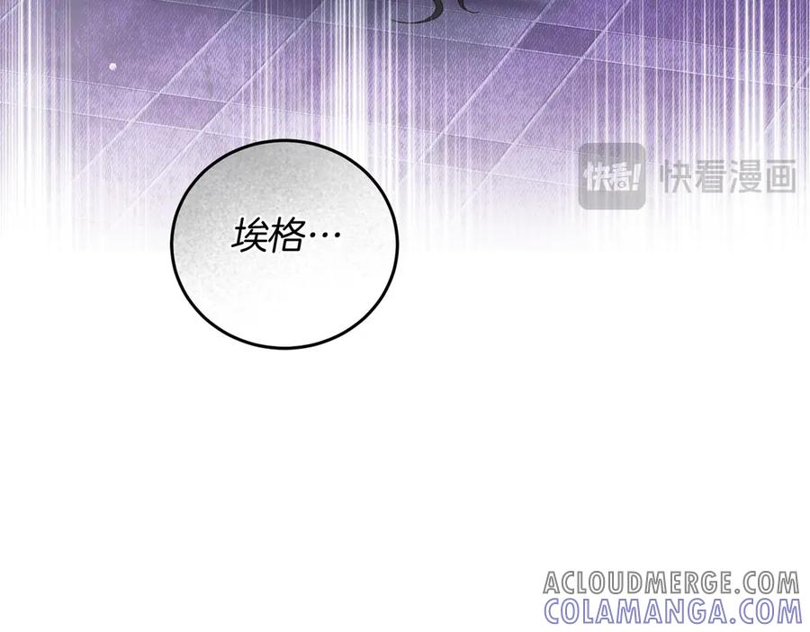 《以使者之名》第53话 龙女重生 第153页