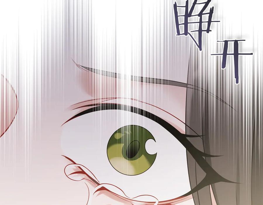 《以使者之名》第53话 龙女重生 第192页