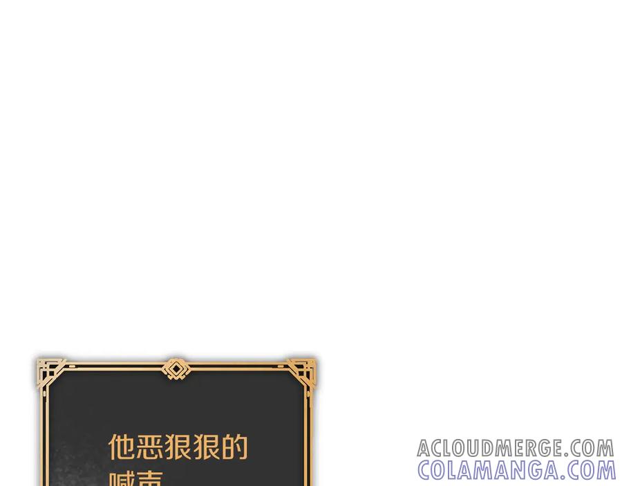 《以使者之名》第53话 龙女重生 第277页