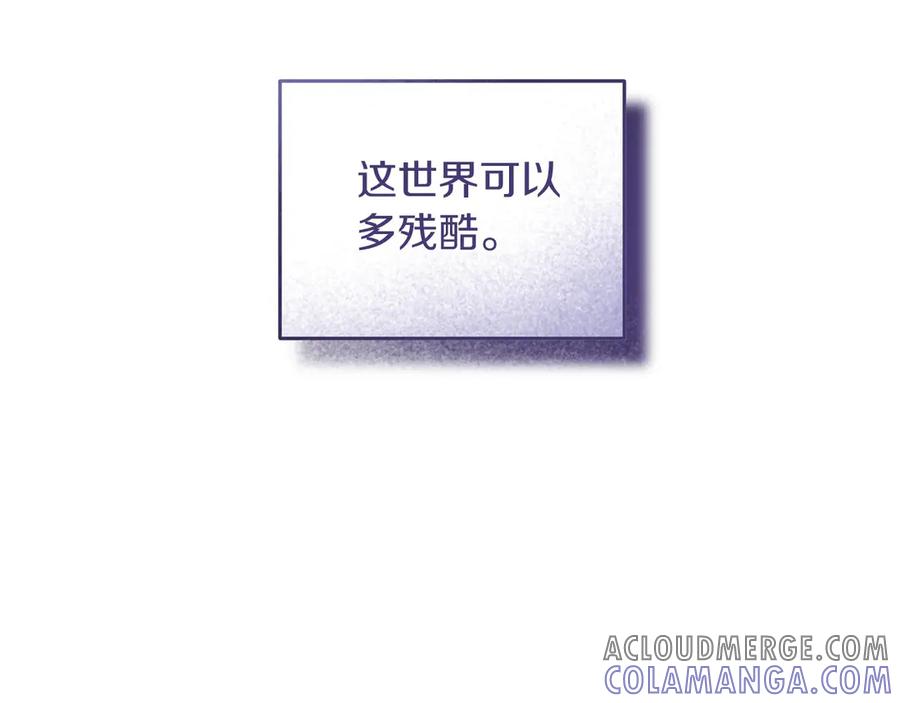 《以使者之名》第53话 龙女重生 第81页