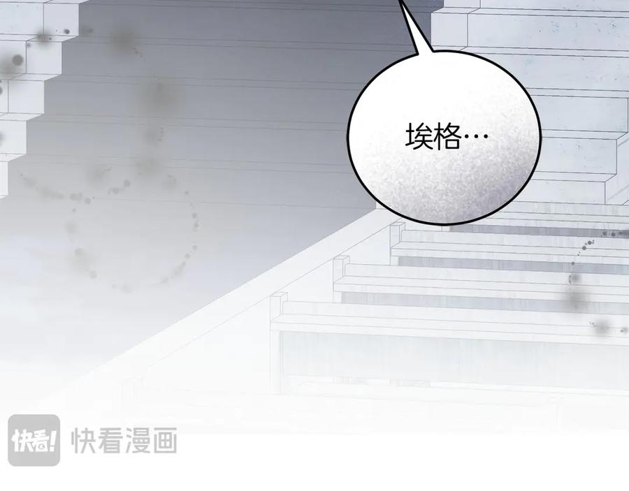 《以使者之名》第53话 龙女重生 第87页