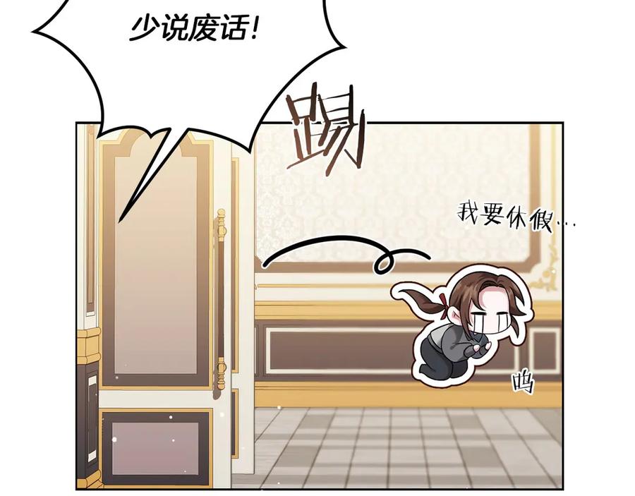 《以使者之名》第53话 龙女重生 第239页