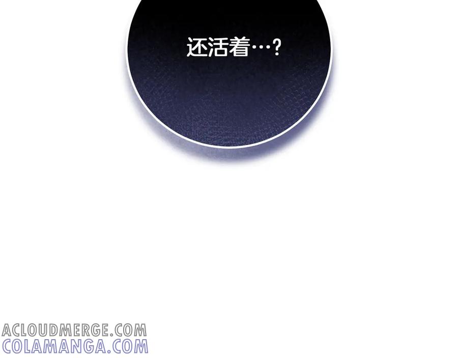《以使者之名》第53话 龙女重生 第309页