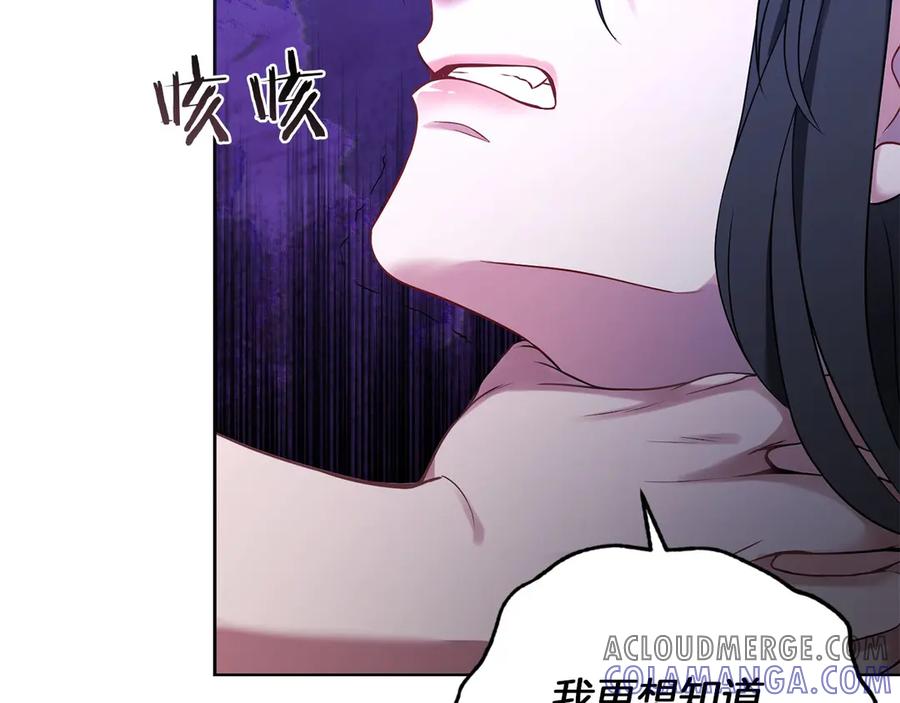 《以使者之名》第53话 龙女重生 第253页