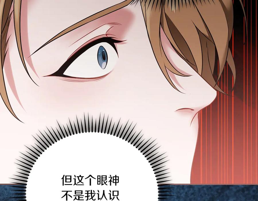 《以使者之名》第53话 龙女重生 第210页