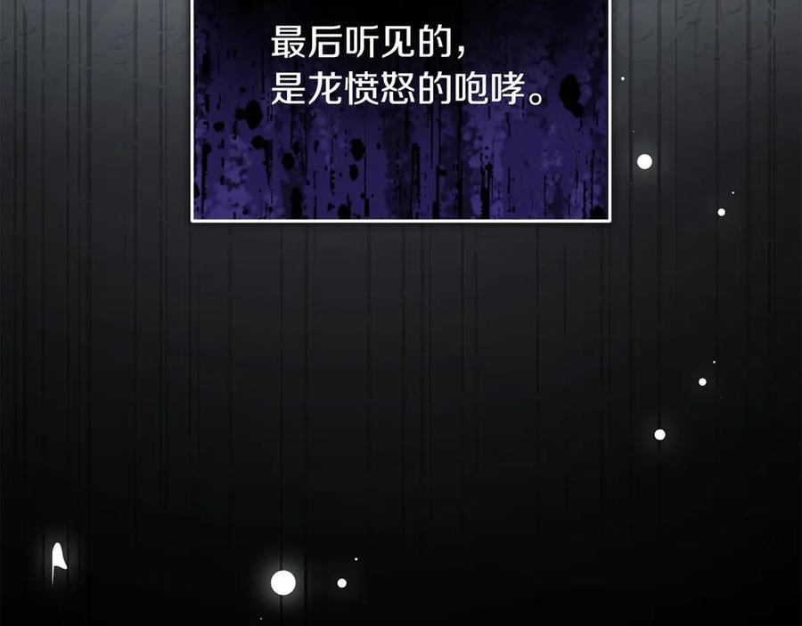 《以使者之名》第53话 龙女重生 第115页