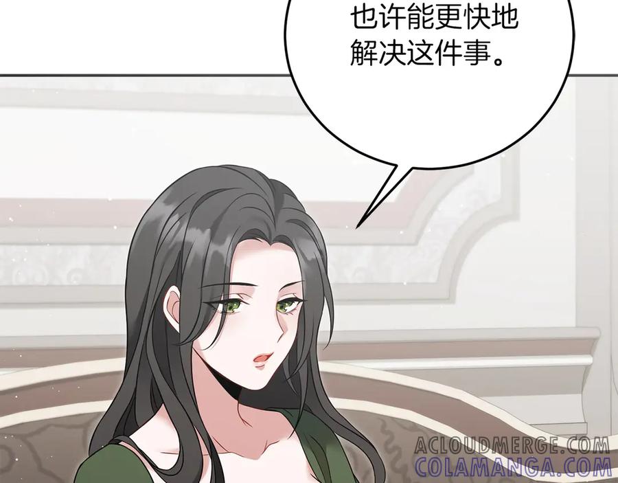 《以使者之名》第53话 龙女重生 第289页