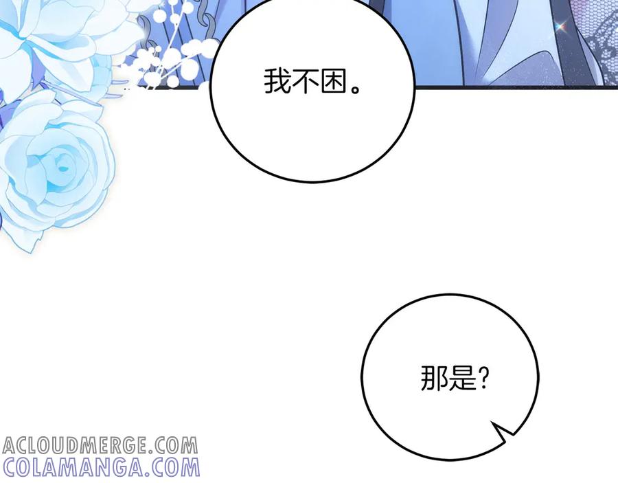 《以使者之名》第53话 龙女重生 第177页