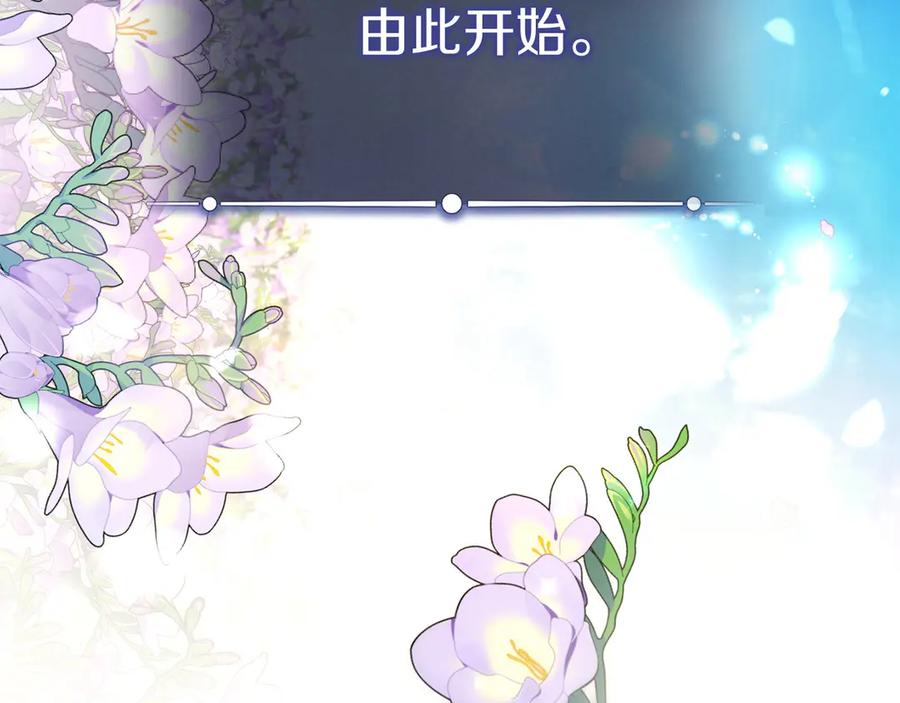 《以使者之名》第53话 龙女重生 第44页