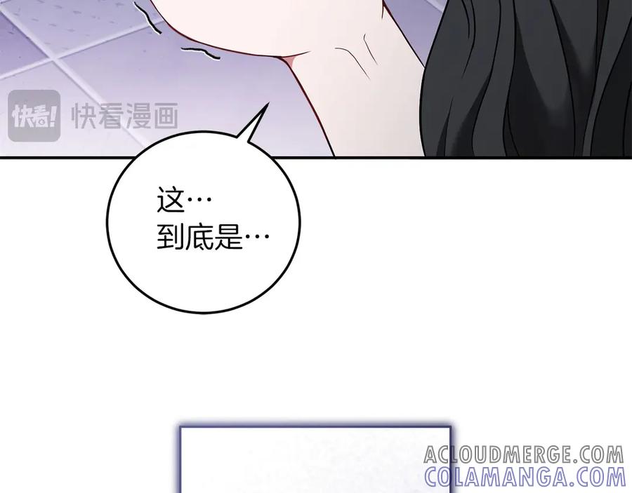 《以使者之名》第53话 龙女重生 第121页