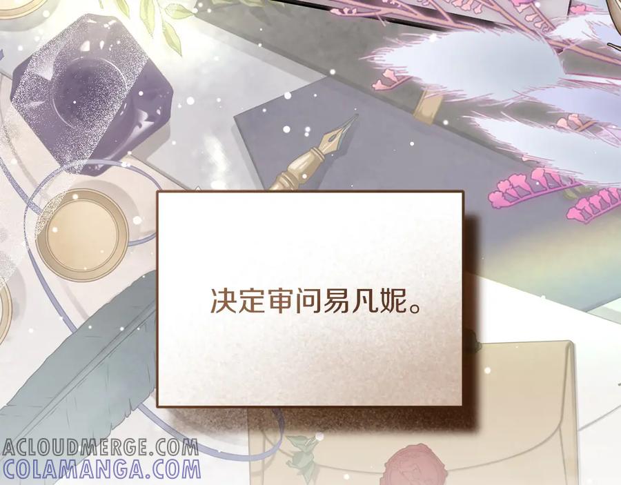 《以使者之名》第53话 龙女重生 第245页