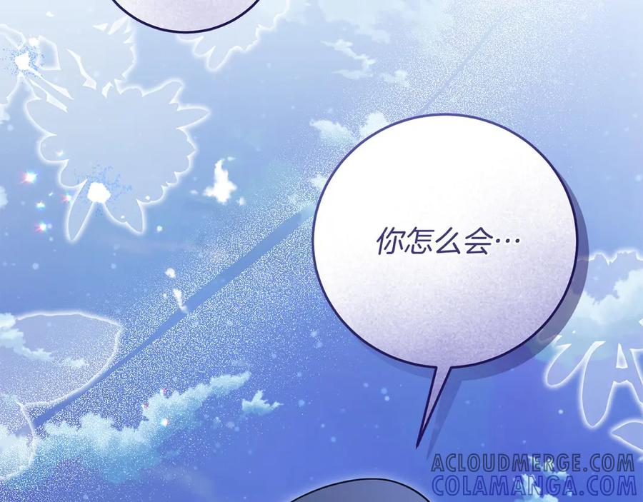 《以使者之名》第54话 恋人重逢 第285页