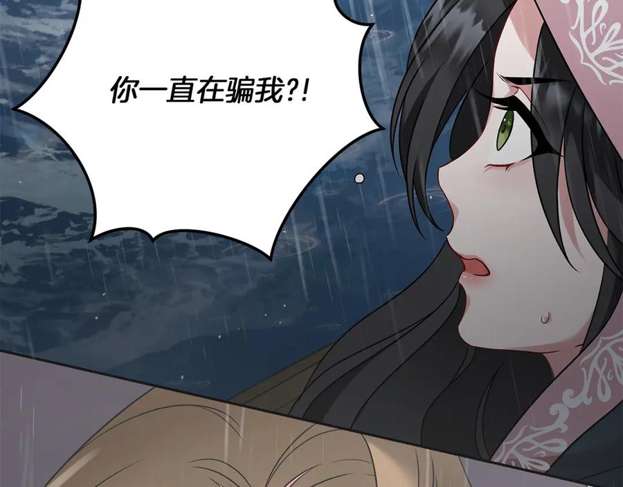 《以使者之名》第54话 恋人重逢 第111页