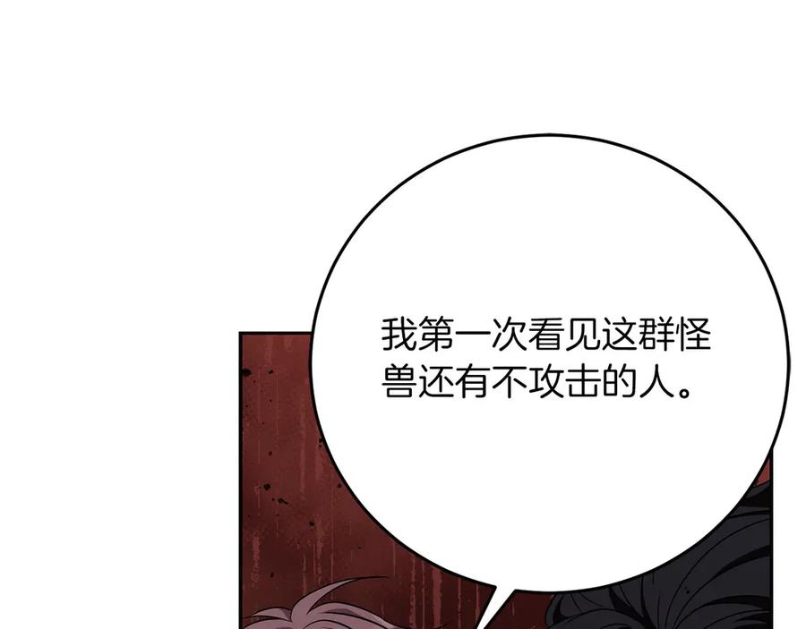 《以使者之名》第54话 恋人重逢 第160页