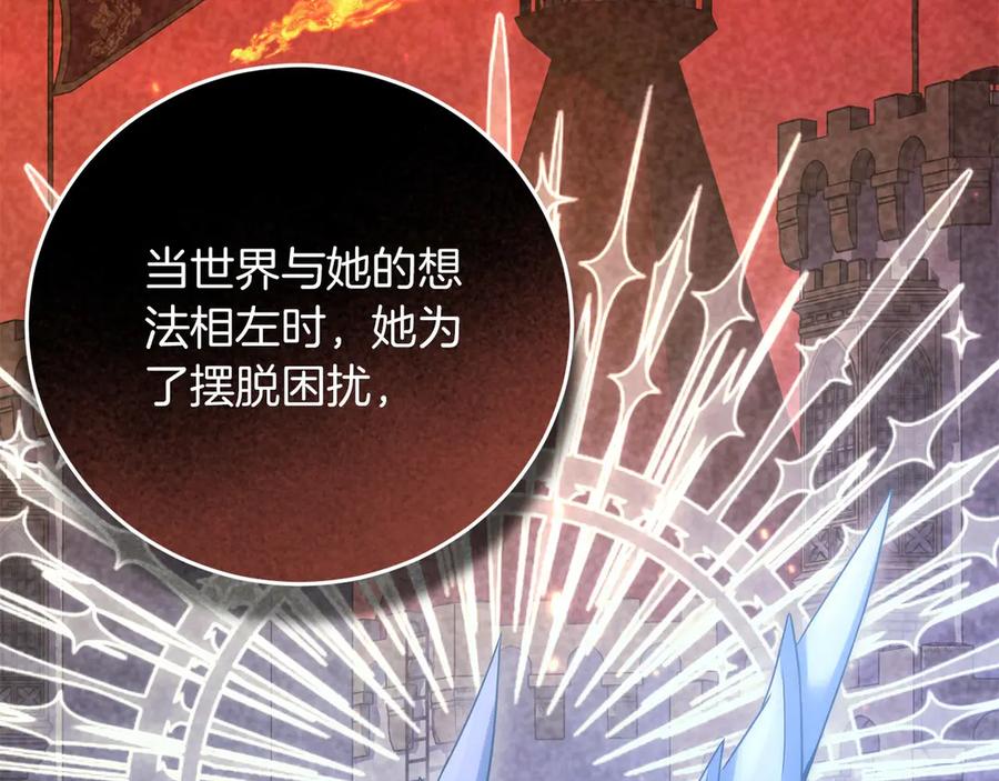 《以使者之名》第54话 恋人重逢 第175页