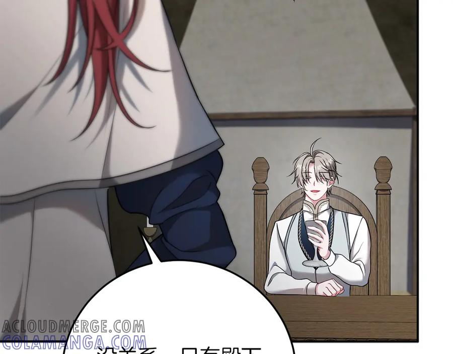 《以使者之名》第54话 恋人重逢 第33页