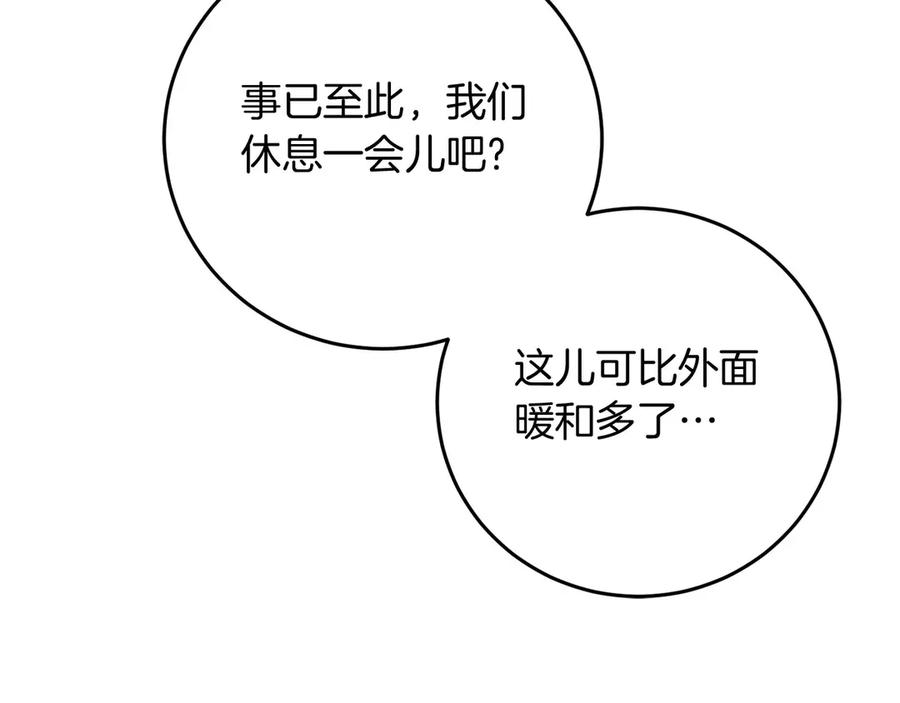 《以使者之名》第54话 恋人重逢 第220页
