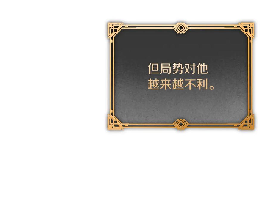 《以使者之名》第54话 恋人重逢 第20页
