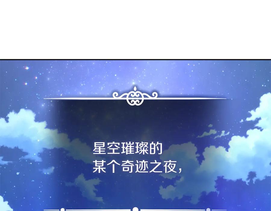《以使者之名》第54话 恋人重逢 第296页