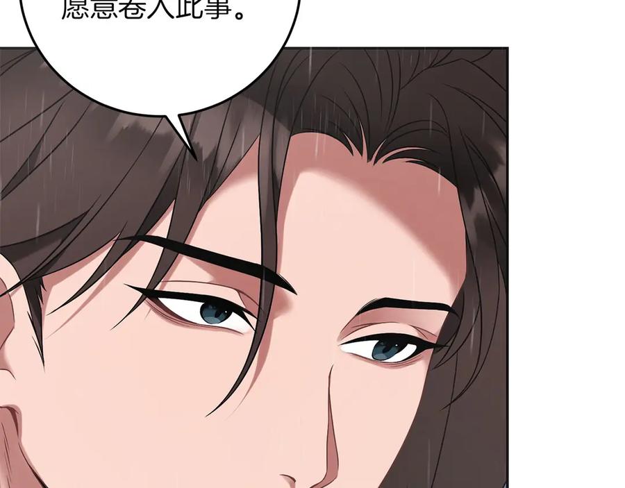 《以使者之名》第54话 恋人重逢 第90页