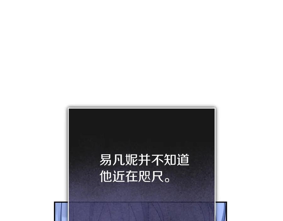 《以使者之名》第54话 恋人重逢 第266页