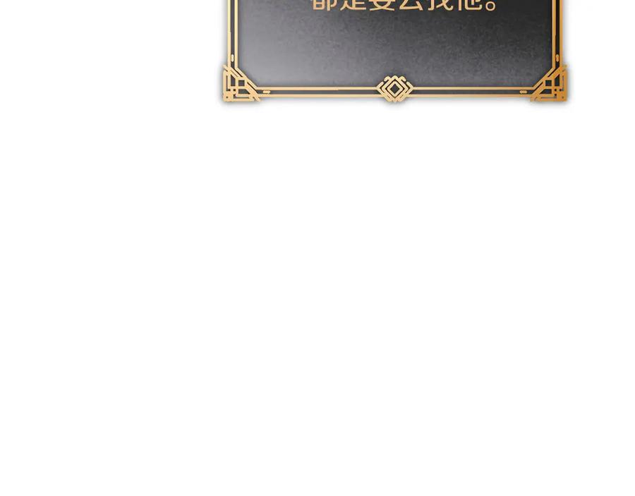 《以使者之名》第54话 恋人重逢 第66页