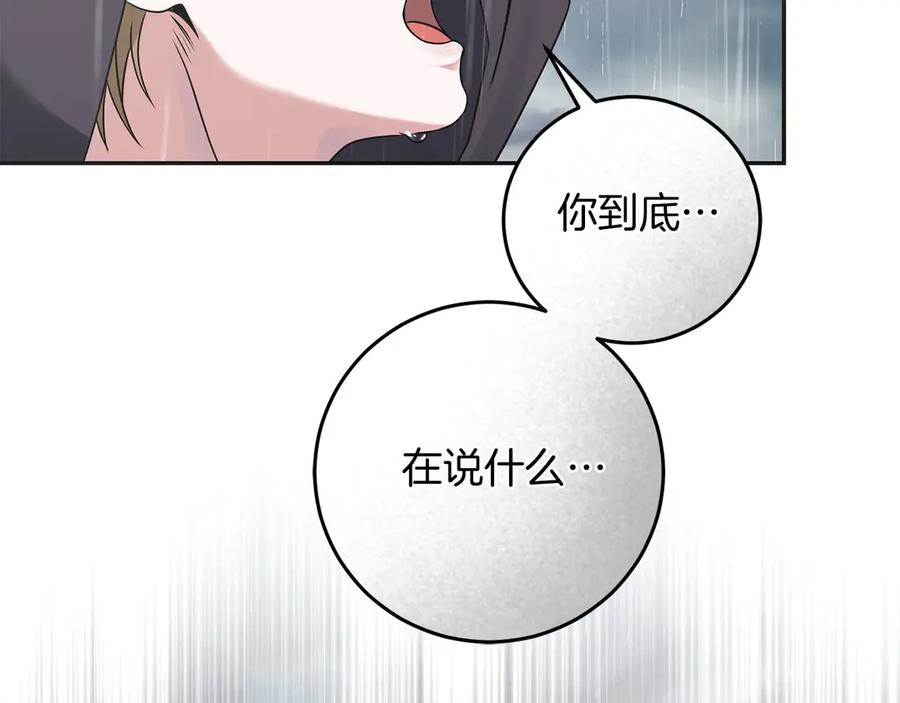 《以使者之名》第54话 恋人重逢 第124页