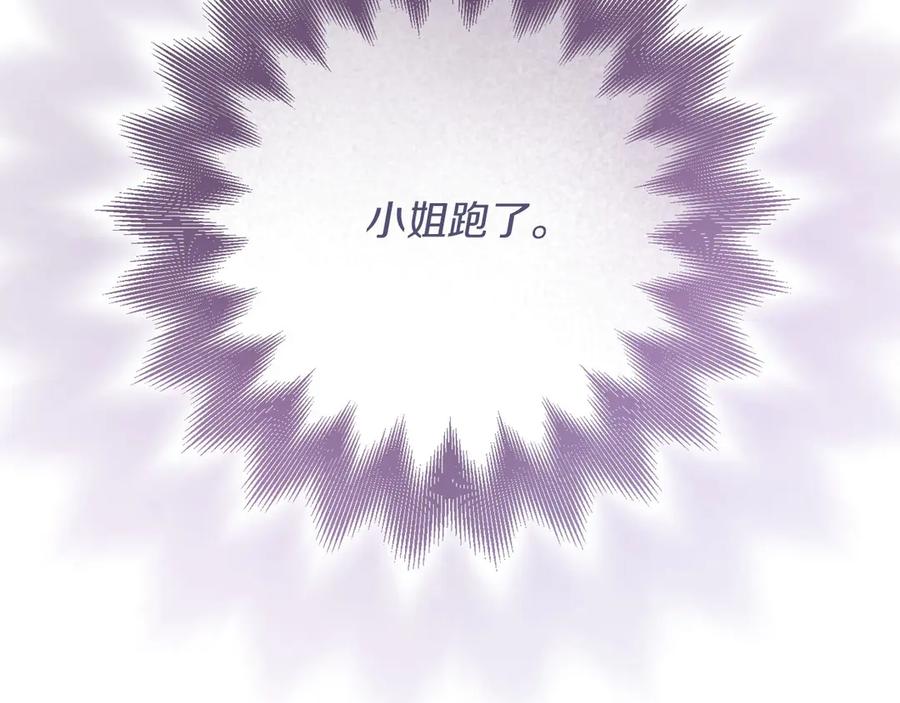 《以使者之名》第54话 恋人重逢 第198页