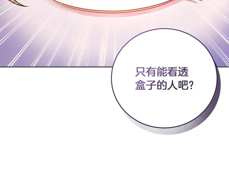 《以使者之名》第54话 恋人重逢 第190页