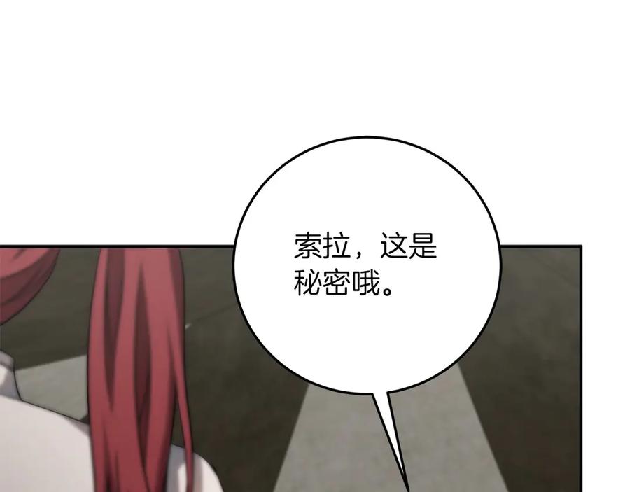 《以使者之名》第54话 恋人重逢 第32页
