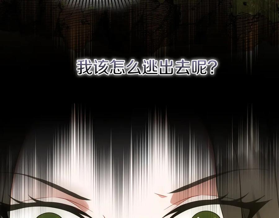 《以使者之名》第54话 恋人重逢 第70页