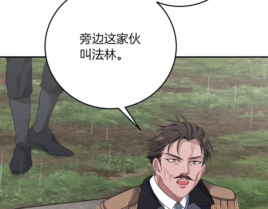 《以使者之名》第54话 恋人重逢 第47页