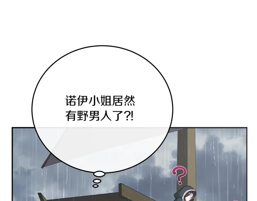 《以使者之名》第54话 恋人重逢 第131页