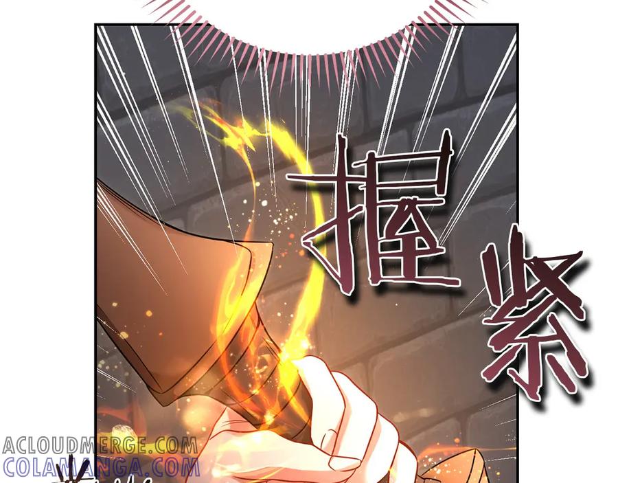 《以使者之名》第54话 恋人重逢 第253页
