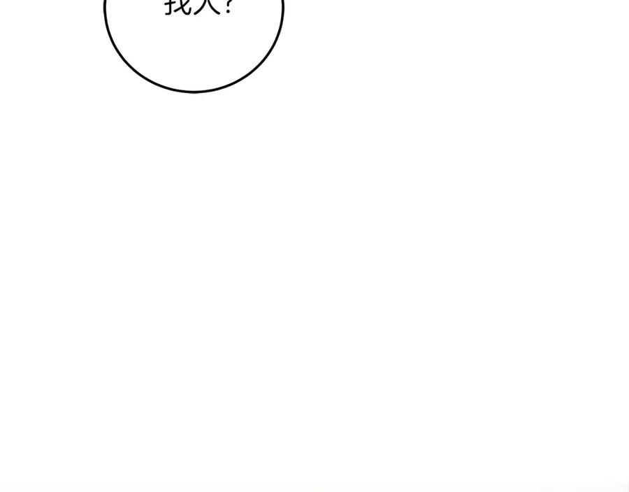 《以使者之名》第54话 恋人重逢 第172页