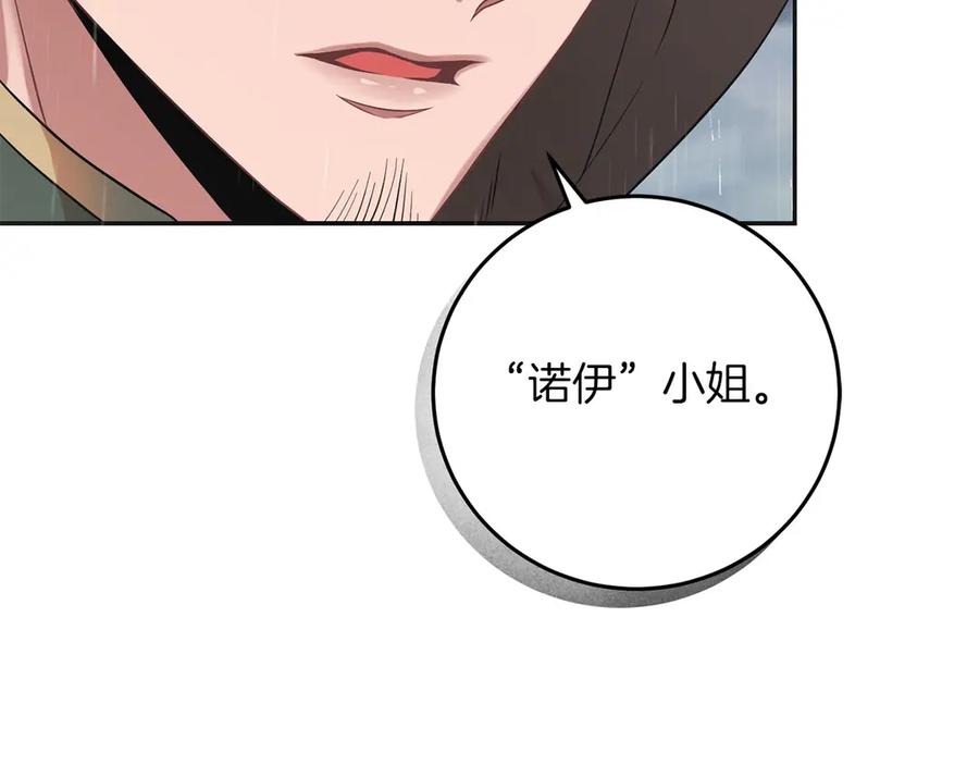 《以使者之名》第54话 恋人重逢 第91页