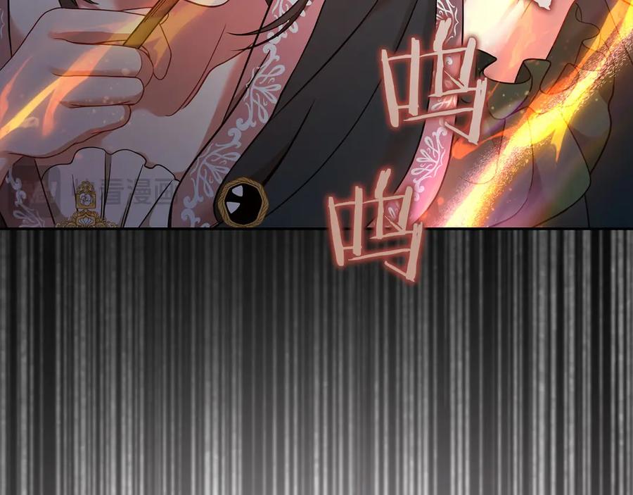 《以使者之名》第54话 恋人重逢 第258页
