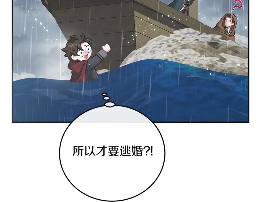 《以使者之名》第54话 恋人重逢 第132页