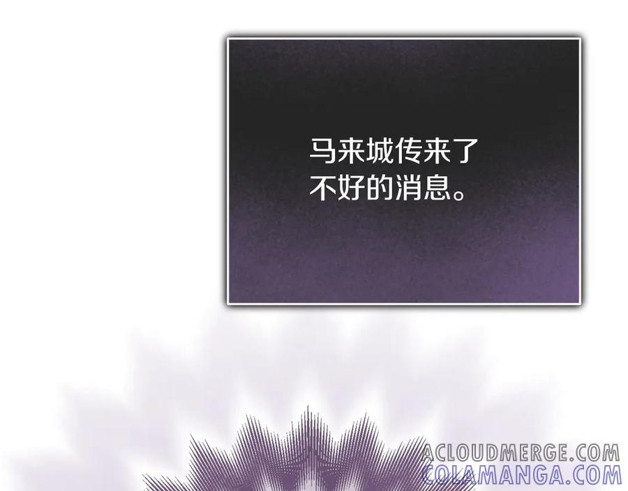 《以使者之名》第54话 恋人重逢 第197页
