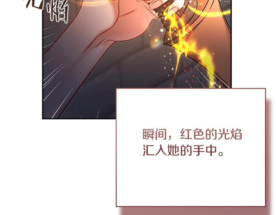 《以使者之名》第54话 恋人重逢 第254页