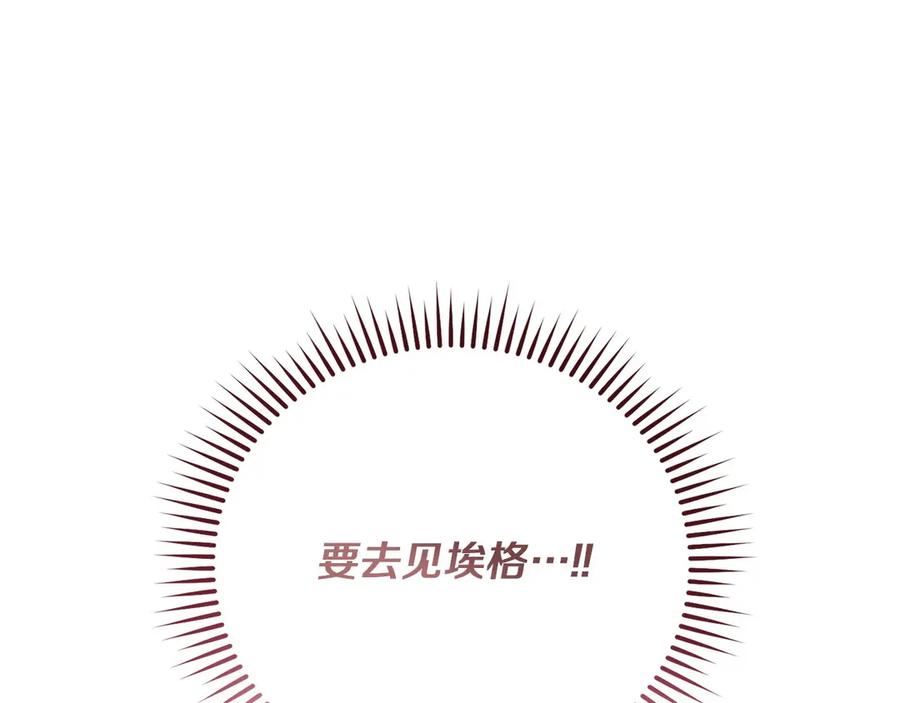 《以使者之名》第54话 恋人重逢 第252页