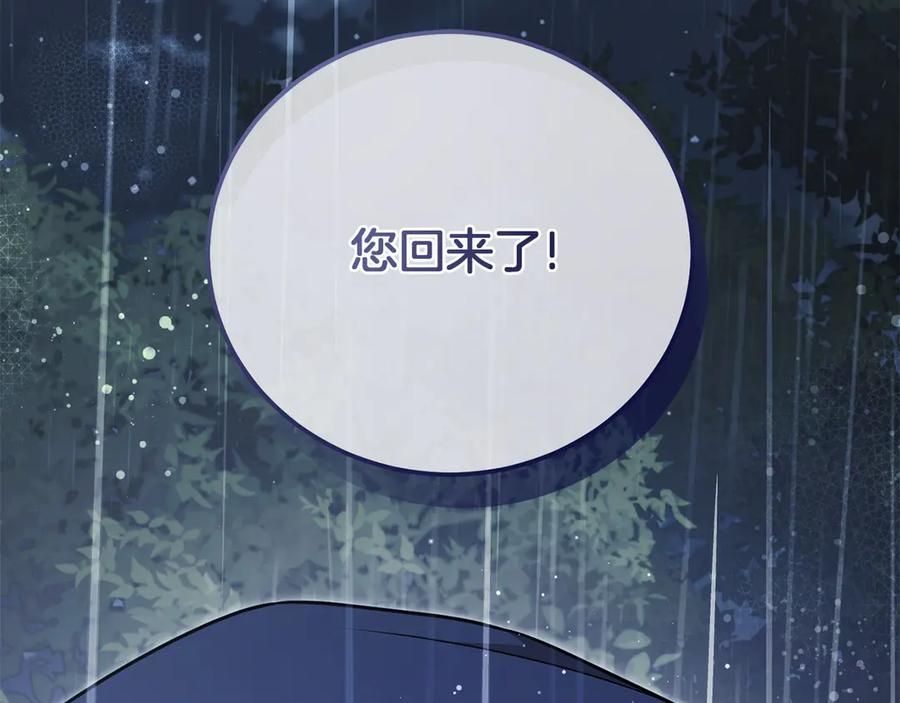 《以使者之名》第54话 恋人重逢 第11页