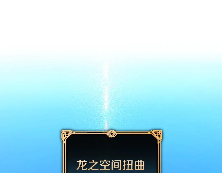 《以使者之名》第54话 恋人重逢 第134页
