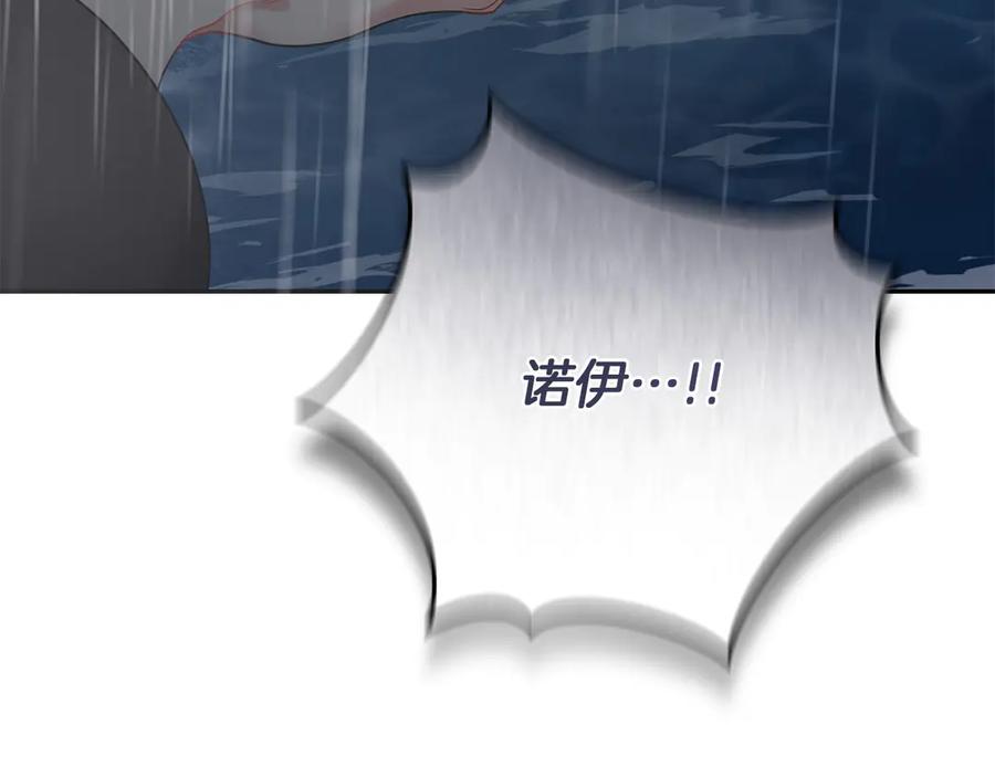 《以使者之名》第54话 恋人重逢 第127页